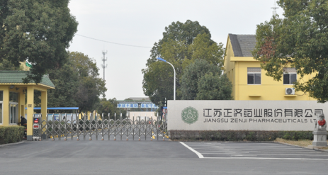 江苏南京白诚特色文化节策划有限公司药业土壤和地下水自行检测报告公示